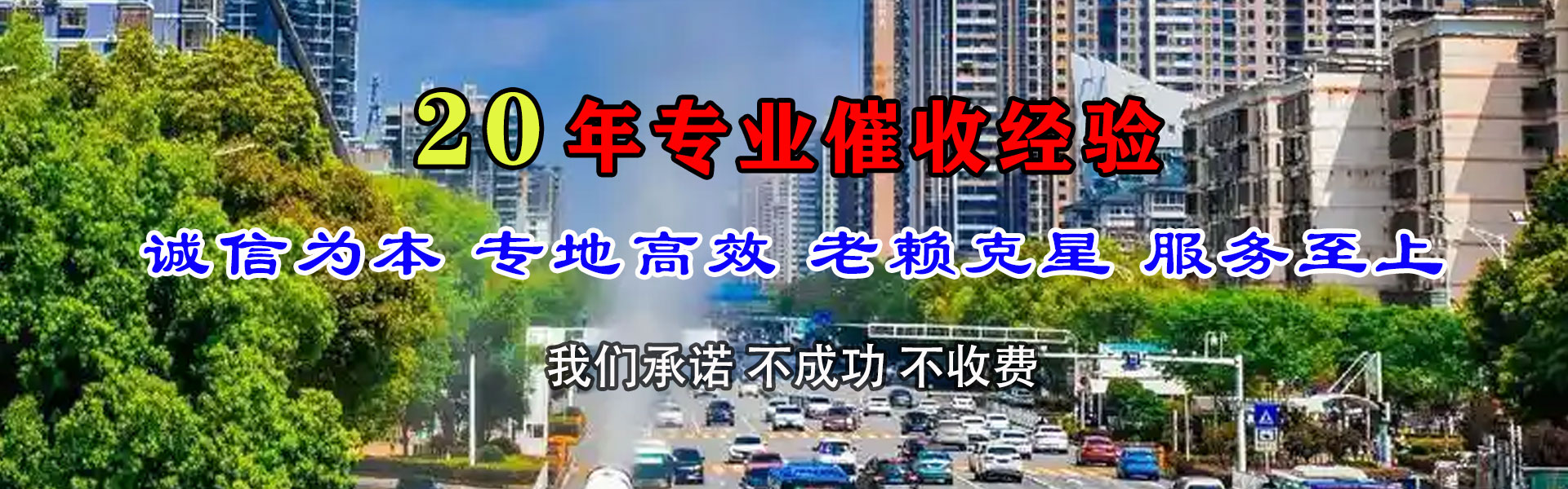 无锡催收公司