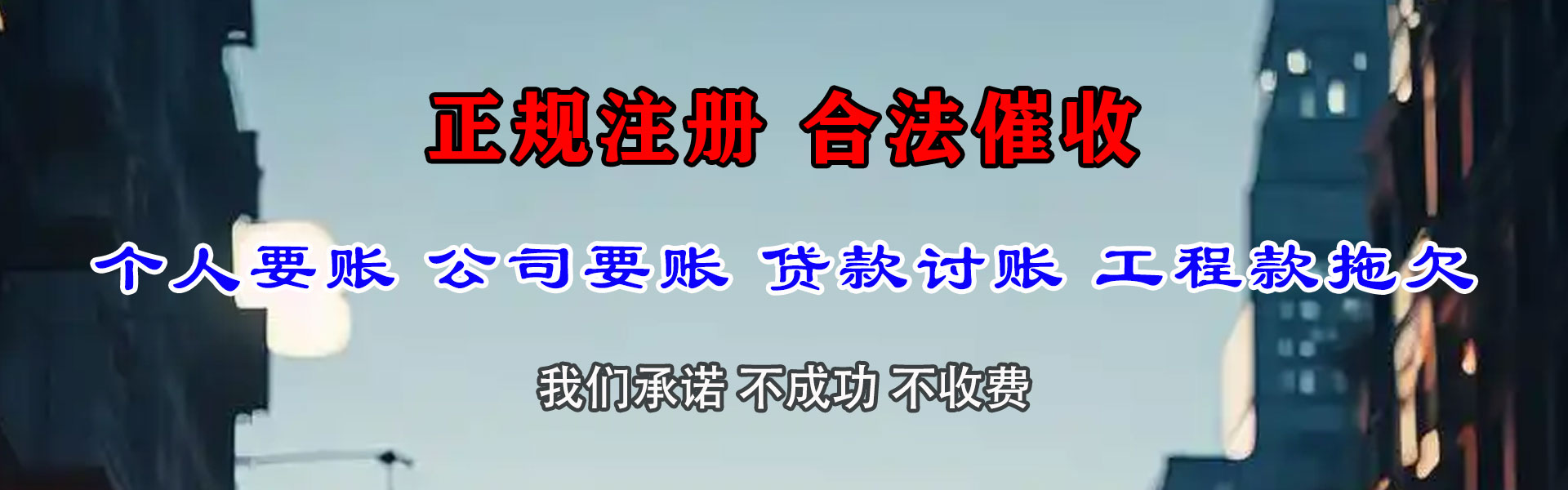 无锡要账公司